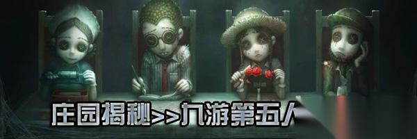 一躯双形 第五人格 演绎之星系列奇珍时装“噩梦” 海德先生上线
