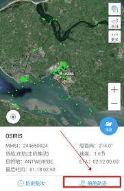 船讯网app如何查看海区
