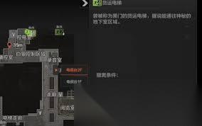 暗区突围电视台怎么撤离