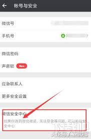 如何注销微信账号