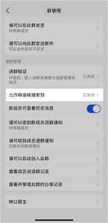 飞书怎么开启进群验证