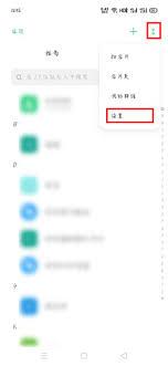 oppo如何导入手机号码