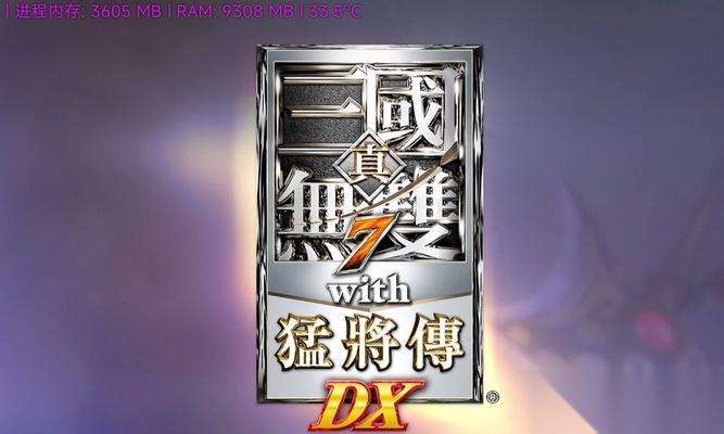 真三国无双7 掌握断月刃