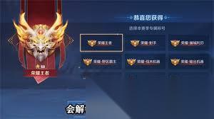王者荣耀S40怎么获取荣耀称号