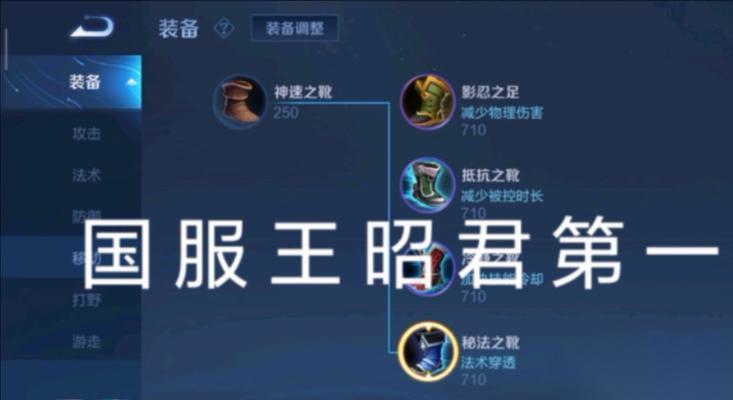王昭君出装顺序和技巧是什么
