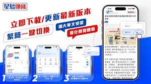华人头条app如何设置繁体字