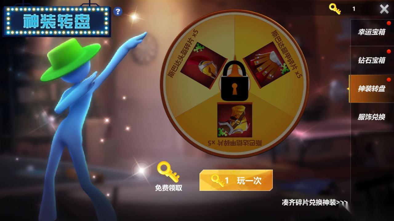 激斗火柴人服饰币获取攻略