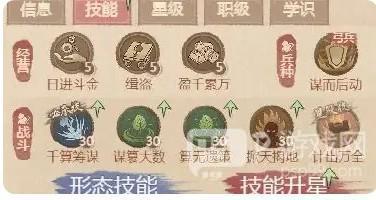 这城有良田房玄龄宝石选择及装备搭配