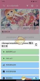 ty模拟器app如何更换背景