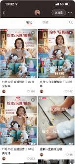 小红书笔记如何关联直播