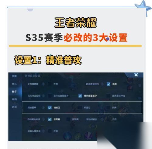 怎么在王者荣耀中设置节目动作