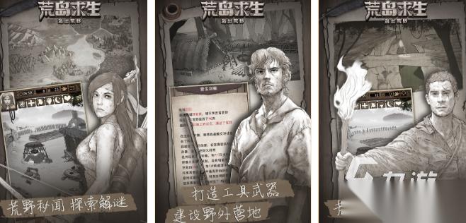 热门求生游戏有哪些 2025生存挑战类手游推荐