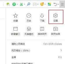 如何关闭360手机浏览器猜你喜欢