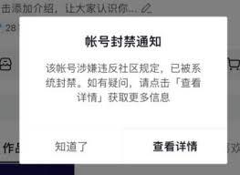 抖音双开会被封号吗