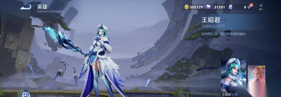 王昭君放草灵兽的方法是什么 怎么在游戏中使用