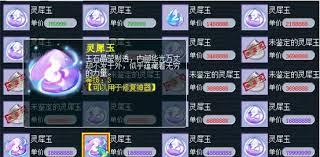 梦幻西游灵犀玉用途是什么