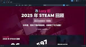 如何看待Steam2025年回顾