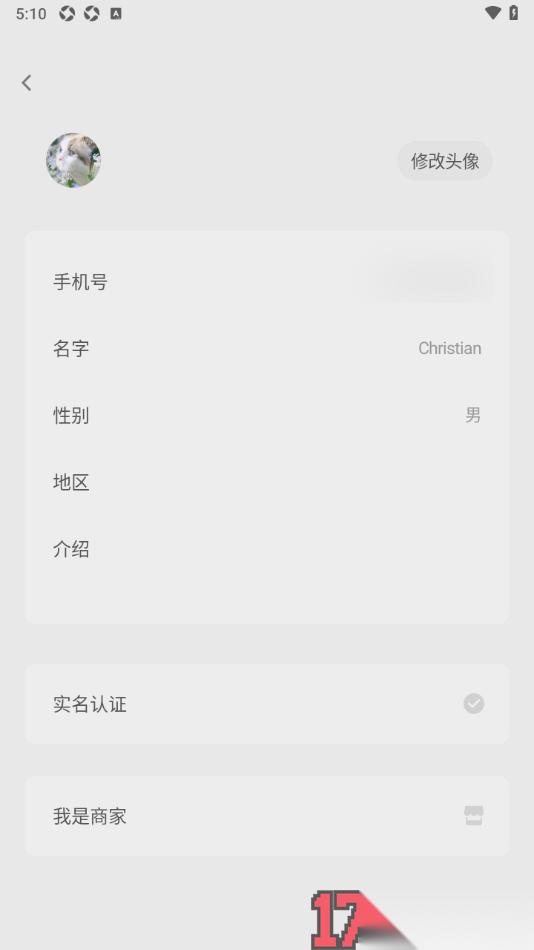搭子手机版更改用户头像的方法