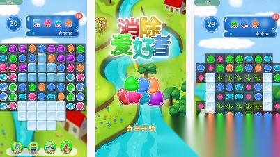 三个一样的就能消除的小游戏有哪些 2025耐玩的消除手游盘点