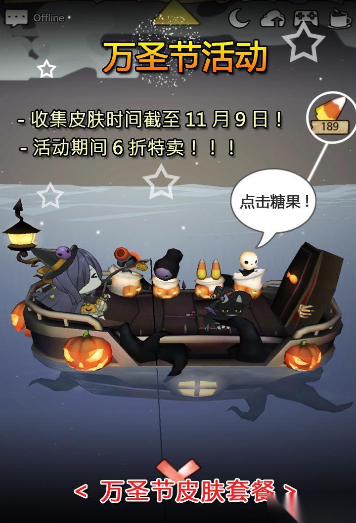 漂流少女万圣节活动全攻略 收集糖果换皮肤，享6折优惠抢限定