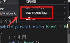 vscode如何计算代码度量值