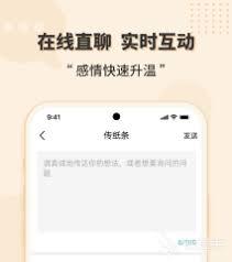 青藤之恋怎么发小纸条