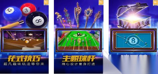 不花钱的国际斯诺克手游下载大全 流行的台球游戏分享2025