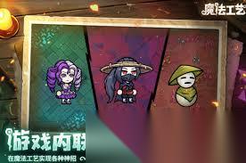 魔法工艺暴躁之眼怎么打