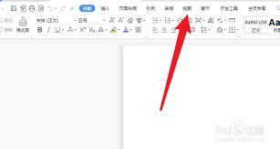 WPS如何将两页合成一页