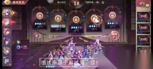 清河弈志玩法全解析 策略博弈与武将搭配指南
