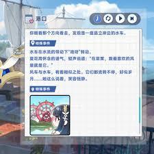 星塔旅人如何触发花原特殊回忆