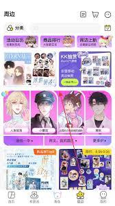 快看漫画隐藏入口在哪