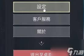无畏契约手游娱乐准星怎么设置