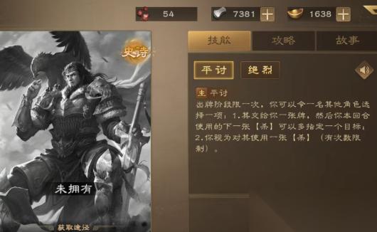 三国杀online新武将闪孙坚强度怎么样