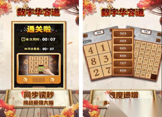 数字九宫格游戏有哪些 2025不花钱的九宫格数字手机游戏分享
