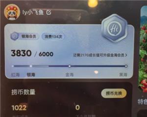 海底捞会员级别 海底捞会员打几折