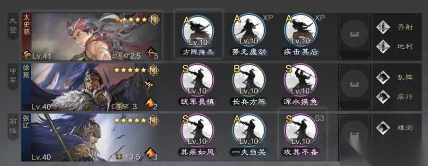 太史慈周泰鲁肃弓兵体系 平民玩家的猛虎咆哮流