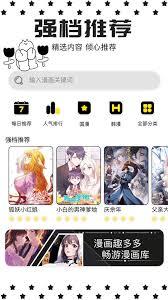 蛙漫全站免费漫画入口在哪