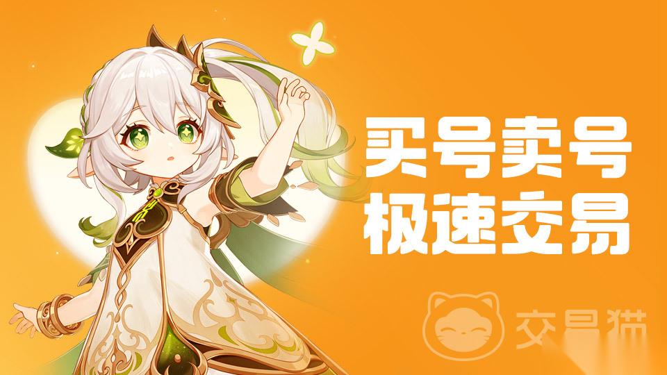 交易猫手机游戏平台官网怎么样 交易猫手机游戏平台下载链接介绍
