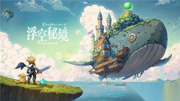 浮空秘境PVP最强阵容深度解析 推图与后期搭配策略
