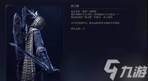 艾尔登法环黑夜君临铁之眼高端技巧有哪些