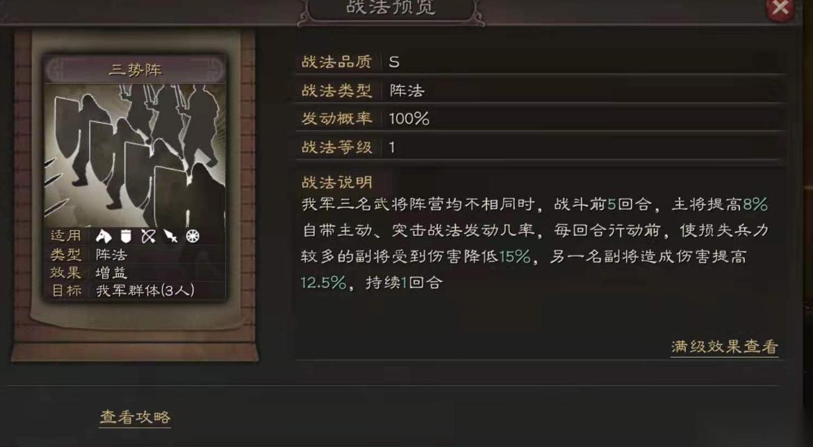 解锁三势阵的终极指南 新手轻松换阵法