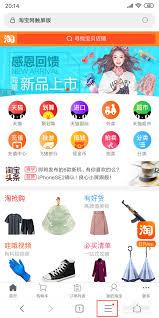 淘宝手机版网页入口链接在哪