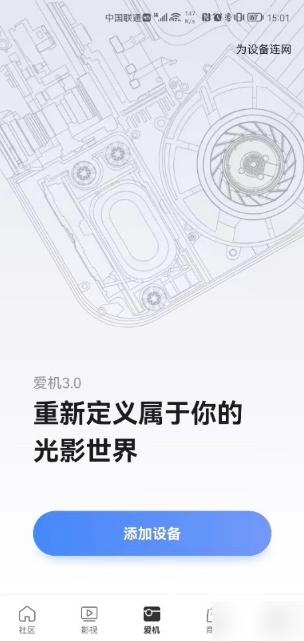 极米app连接设备在哪里 极米app连接设备教程