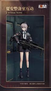 少女前线2追放中夏安是谁