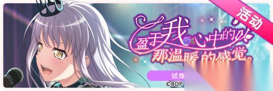 梦想协奏曲 少女乐团派对 11月9日活动预告·例行维护公告