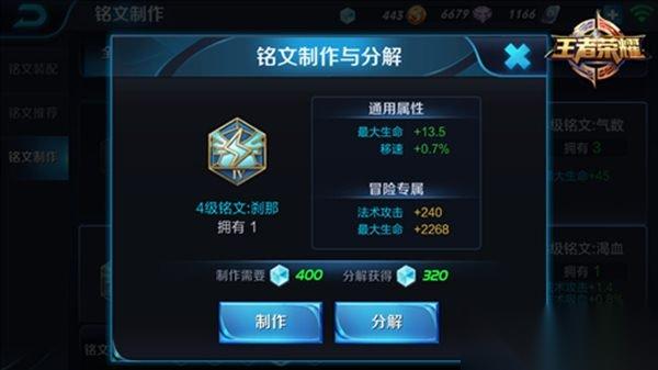 王者荣耀关羽铭文怎么搭 移速铭文优先考虑
