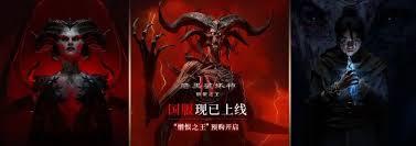 暗黑破坏神4国际服回归福利需满足什么条件