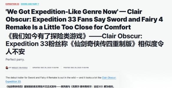 是好是坏 IGN给 仙剑4RE 贴