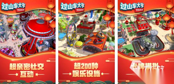 流行的过山车小游戏前五名 免费的过山车小游戏合集2026